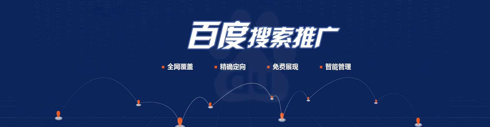 修水百度竞价广告